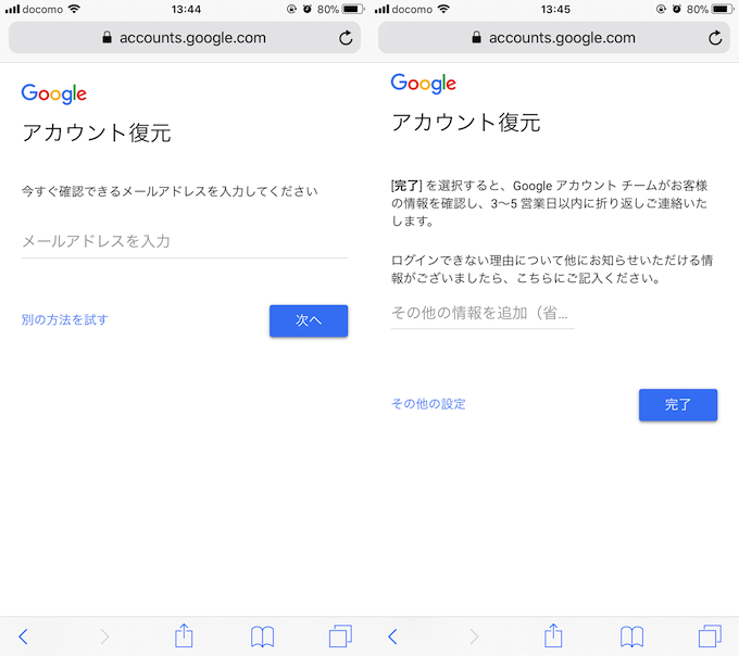 グーグル 再 設定 用 の メール アドレス を 確認 し て ください