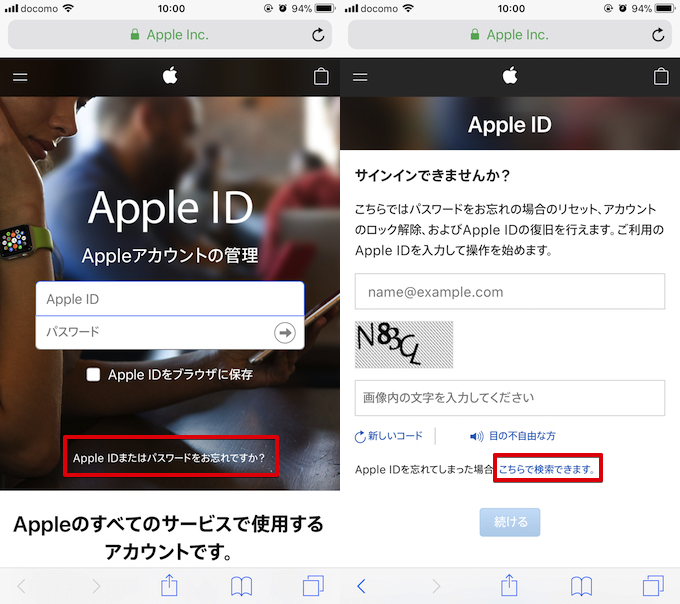 パスワード た アイディー アップル 忘れ Apple IDのパスワードのロックは何回目の間違いでかかる？リセットや解除方法についても