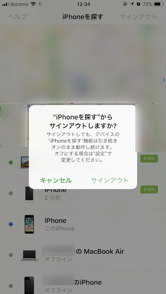 Icloud Iphoneを探す をオフにする方法まとめ 解除してiosのアクティベーションロックを回避しよう