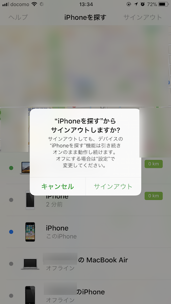 Iphoneを探す の使い方 紛失 盗難時にicloudから遠隔で場所を特定 画面ロック データ削除する方法