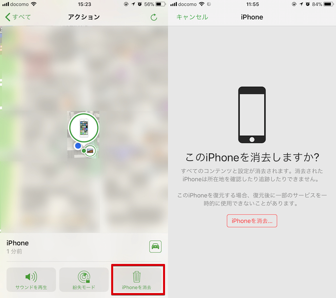 Iphoneを探す の使い方 紛失 盗難時にicloudから遠隔で場所を特定 画面ロック データ削除する方法