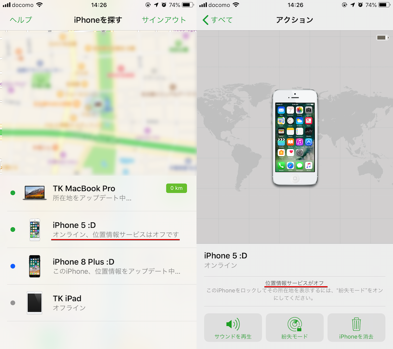 Iphoneを探す の使い方 紛失 盗難時にicloudから遠隔で場所を特定 画面ロック データ削除する方法