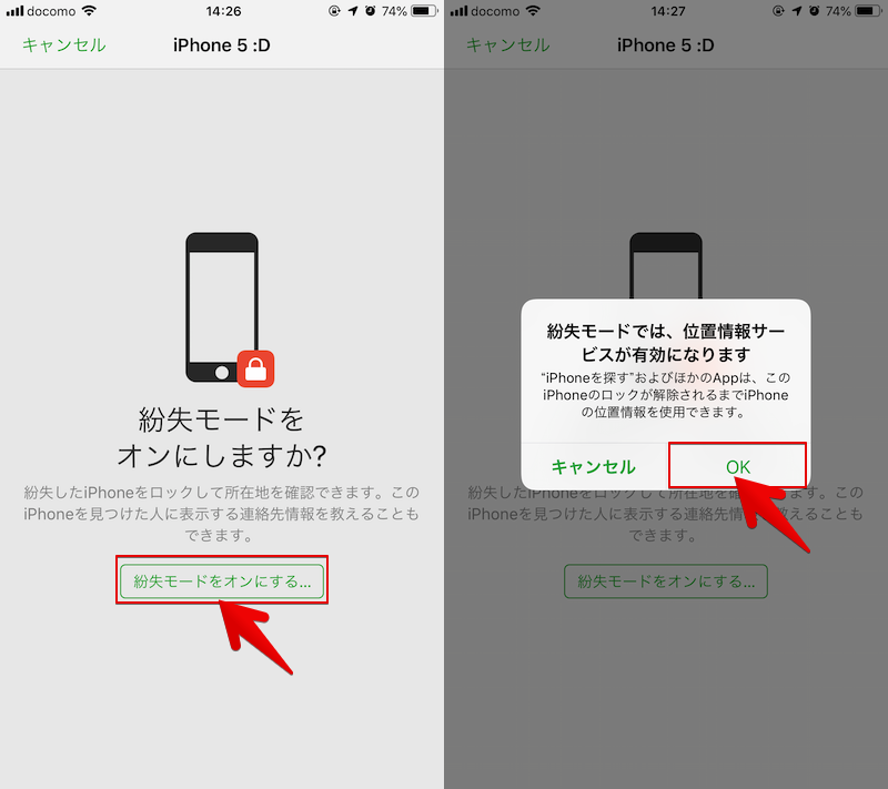 Iphone乗っ取りの確認方法と解除する方法 原因から予防策を解説