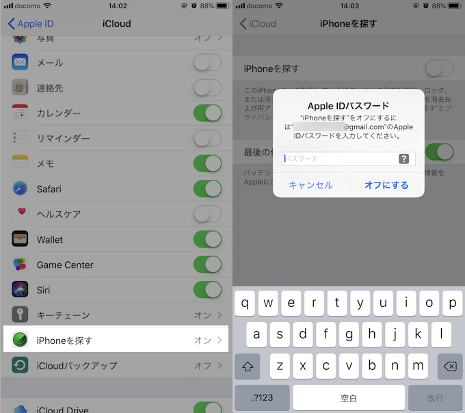 Icloud Iphoneを探す をオフにする方法まとめ 解除してiosのアクティベーションロックを回避しよう