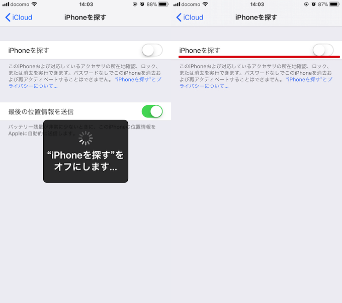 Icloud Iphoneを探す をオフにする方法まとめ 解除してiosのアクティベーションロックを回避しよう