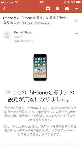 Icloud Iphoneを探す をオフにする方法まとめ 解除してiosのアクティベーションロックを回避しよう