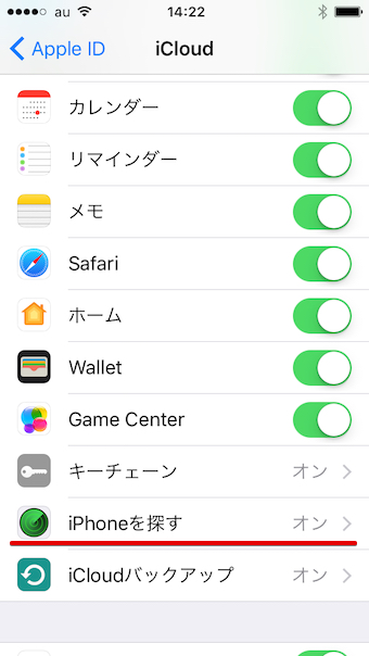 Icloud Iphoneを探す をオフにする方法まとめ 解除してiosのアクティベーションロックを回避しよう