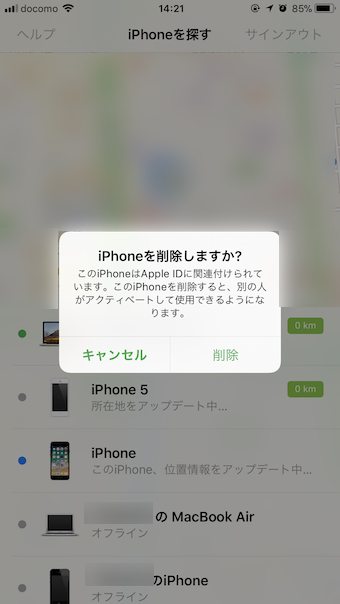 Icloud Iphoneを探す をオフにする方法まとめ 解除してiosのアクティベーションロックを回避しよう