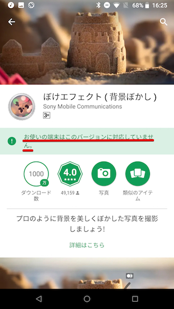 ひどい ツムツム ダウンロード できない Android 画像ブログ