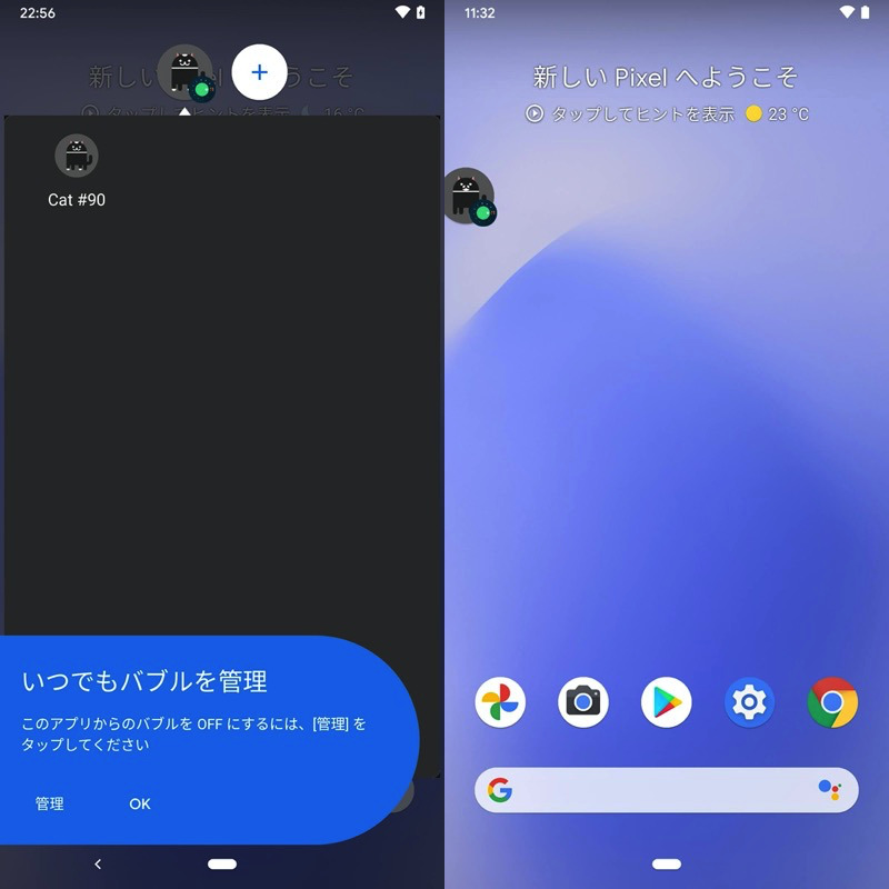 Androidのバージョン連打でゲームするウラ技 歴代のイースターエッグを楽しもう