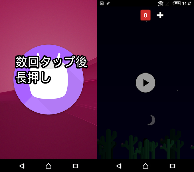 Android6のイースターエッグ「マシュマロ」の遊び方3