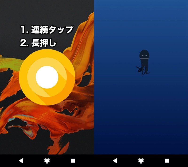 Android8のミニゲーム - タコの遊び方3