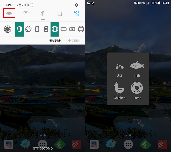 Android7のイースターエッグ「ねこあつめ」の遊び方5