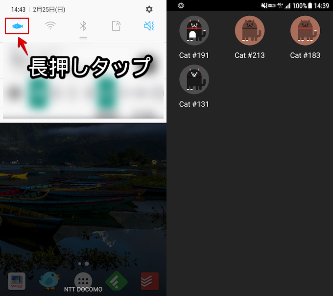 Android7のイースターエッグ「ねこあつめ」の遊び方7