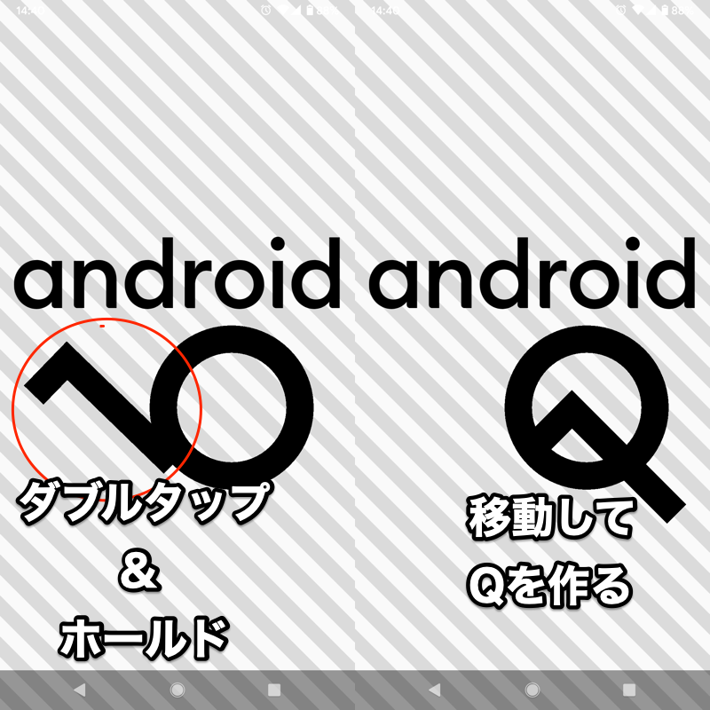 Android10のイースターエッグ「ピクロス」の遊び方3