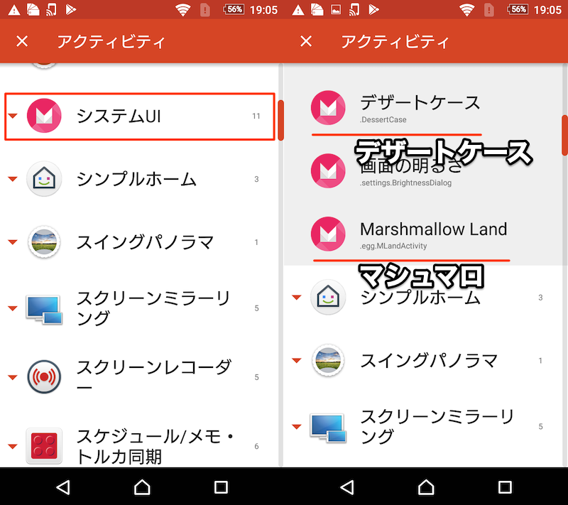 イースターエッグのゲームを開くショートカットを追加する方法3