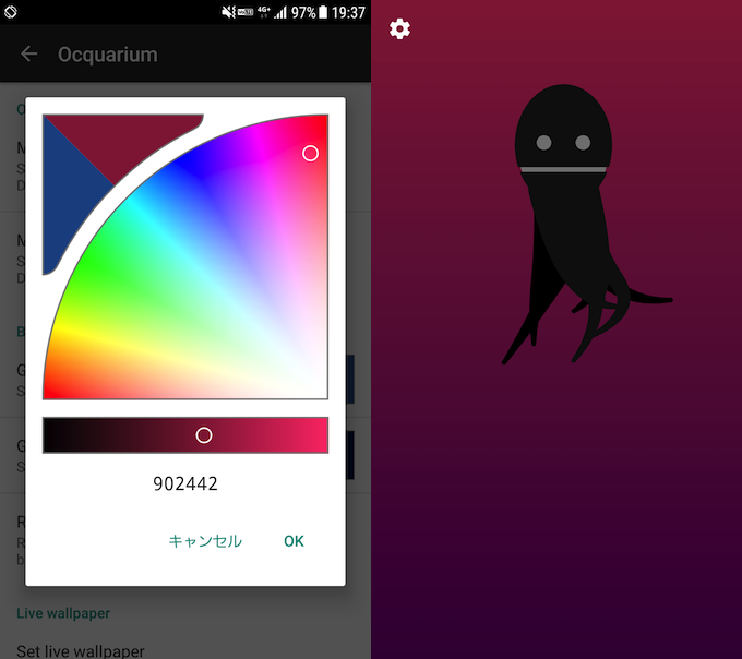 最高 Android7 イースターエッグ ざたなもめ