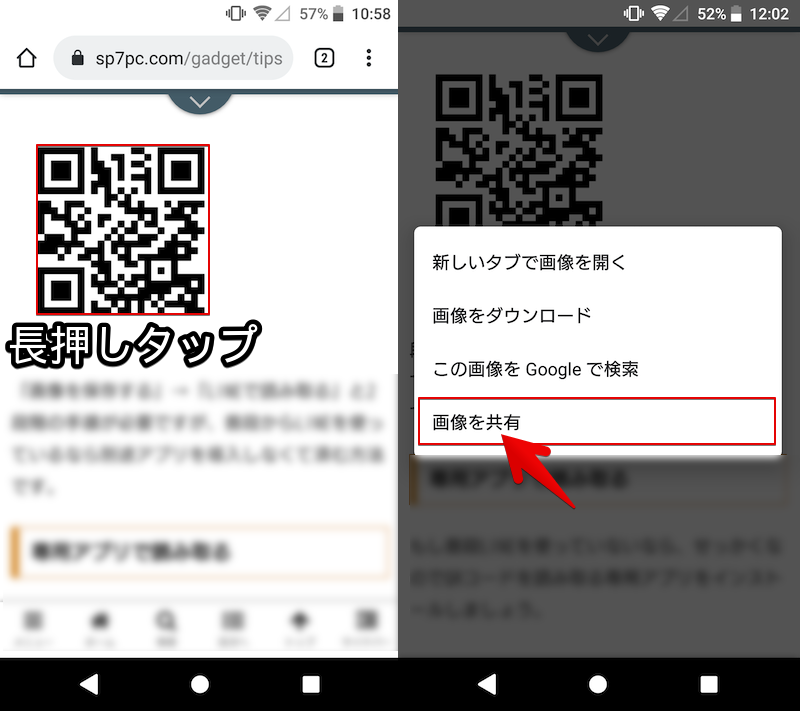 画像 の qr コード を 読み取る