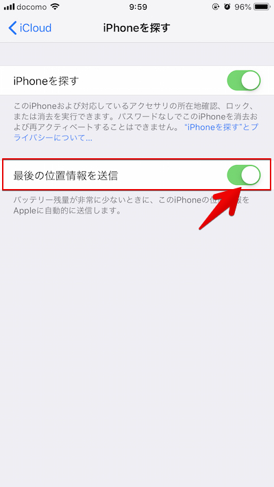 Iphoneを探す の使い方 紛失 盗難時にicloudから遠隔で場所を特定 画面ロック データ削除する方法