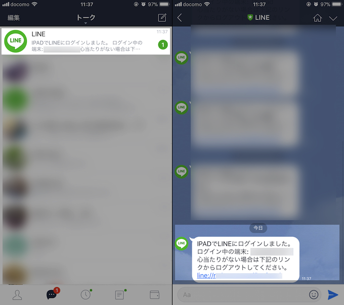 同じlineアカウントを複数の端末で使う方法 トーク内容を別々のデバイスから確認しよう