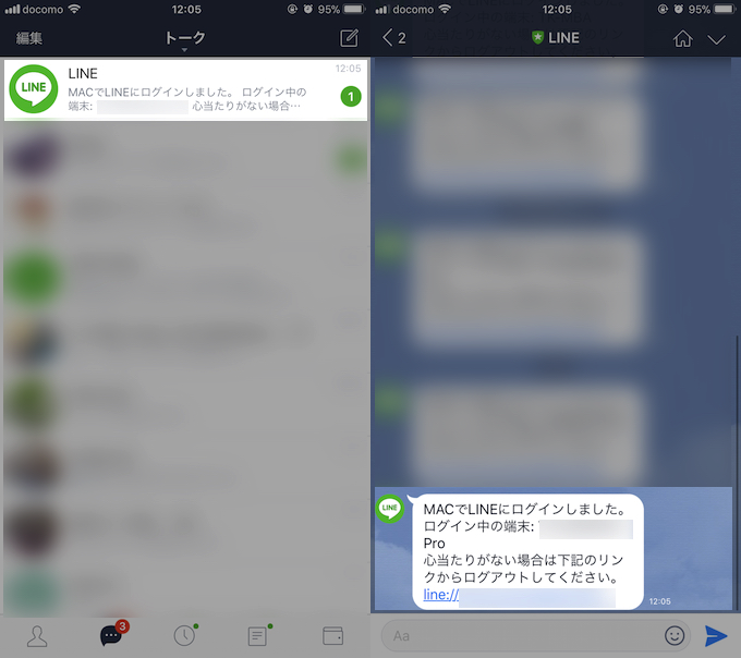 同じlineアカウントを複数の端末で使う方法 トーク内容を別々のデバイスから確認しよう