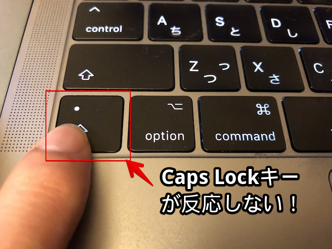 Macのキーボードでcaps Lockを無効にする方法 Macosで邪魔なkeyを他の機能と入れ替えよう