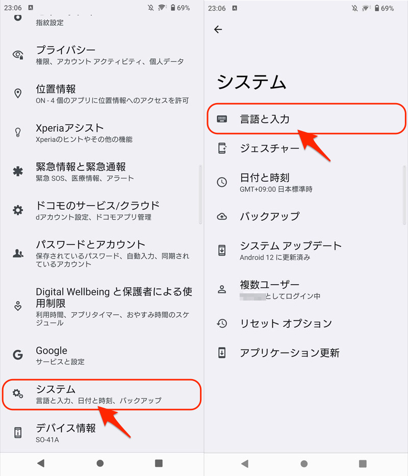 Androidで物理キーボードを日本語配列へレイアウトを変える手順1