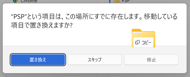 パソコンへバックアップする手順6