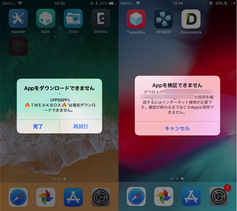 Ppsspp Iosでpspを遊ぶ方法 Iphoneのエミュレータでゲームをプレイしよう