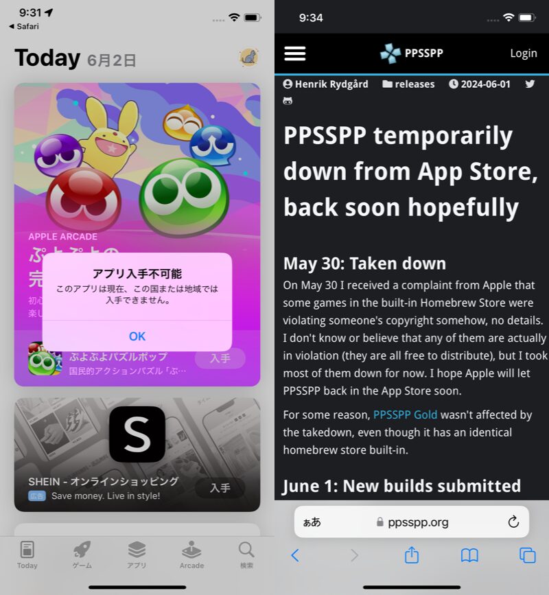 App Storeでアプリが配信されない説明