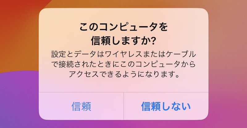 TrollInstallerXをサイドロードする2