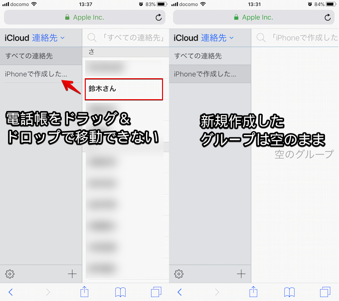 Iosの連絡先グループをスマートフォン上で作成 編集する方法 Pc不要で電話帳を分類できる Iphone Android