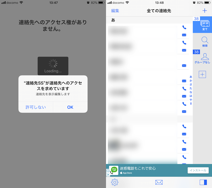 Iosの連絡先グループをスマートフォン上で作成 編集する方法 Pc不要で電話帳を分類できる Iphone Android