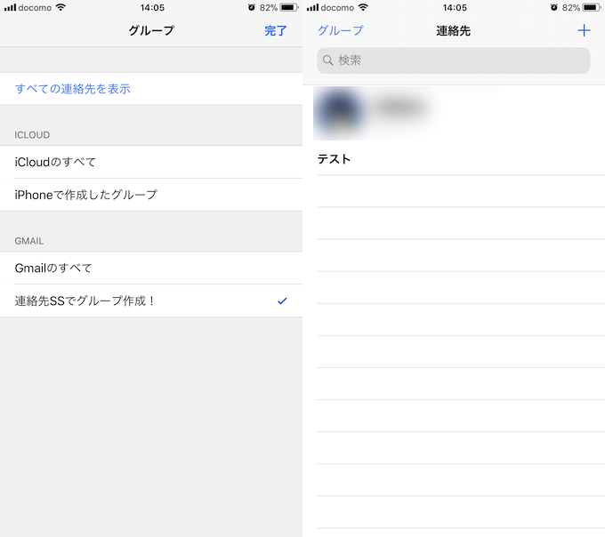 Iosの連絡先グループをスマートフォン上で作成 編集する方法 Pc不要で電話帳を分類できる Iphone Android