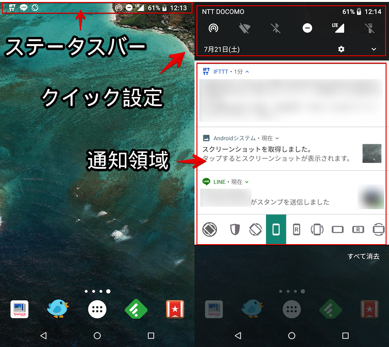 Androidでステータスバーのカスタマイズ方法まとめ 見た目や機能性を劇的に変えよう