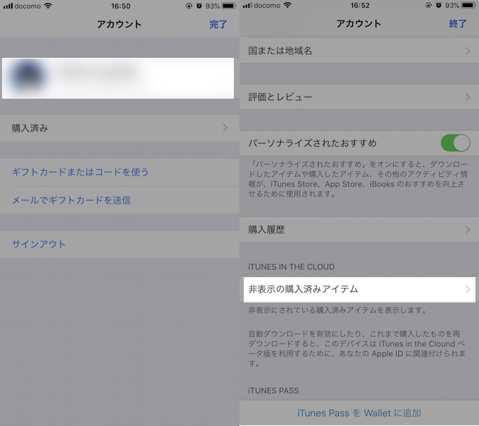 Ios App Storeからインストールした過去のアプリ履歴を消す方法 Iphoneのダウンロードの形跡を削除しよう