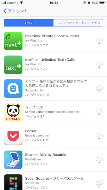 Ios App Storeからインストールした過去のアプリ履歴を消す方法 Iphoneのダウンロードの形跡を削除しよう