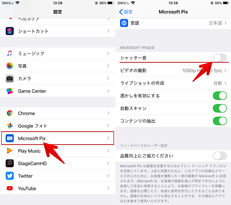 Iphoneのシャッター音を消す方法 Iosのカメラやスクリーンショットを無音で撮影しよう