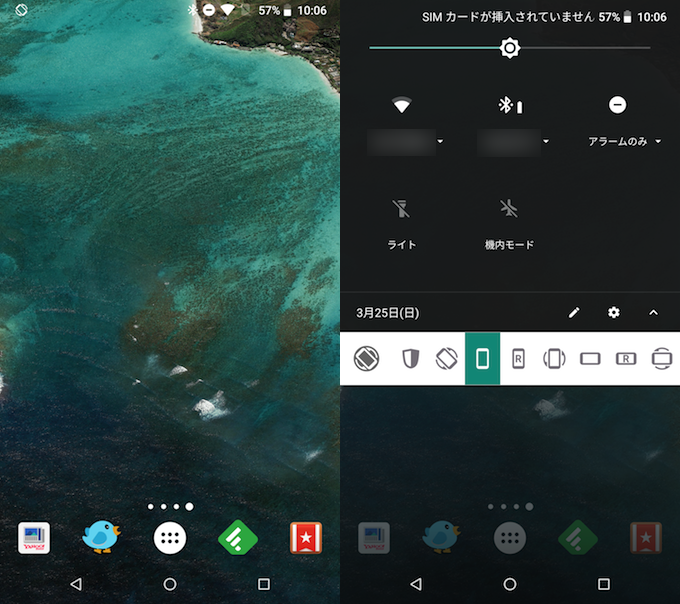 Android 8 1 クイック設定のテーマカラーを自由に変更する方法
