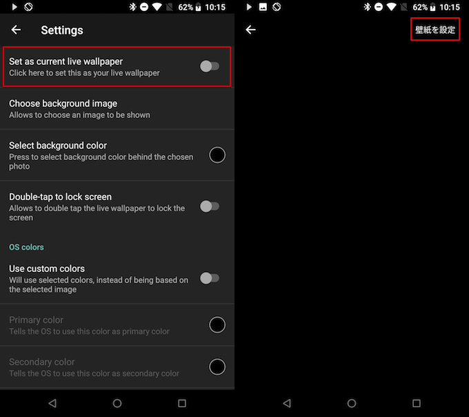 Android 8 1 クイック設定のテーマカラーを自由に変更する方法 ライト ダークの背景色を選択しよう
