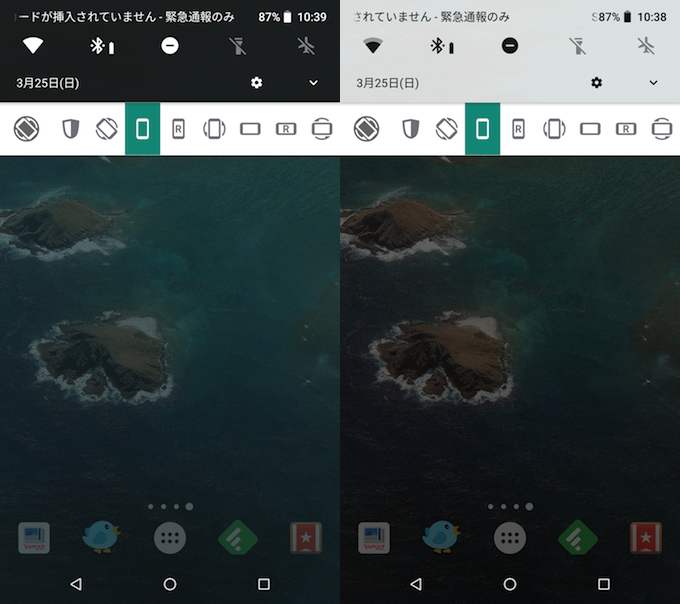 Android 8 1 クイック設定のテーマカラーを自由に変更する方法 ライト ダークの背景色を選択しよう