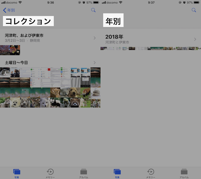 Iphoneの写真を隠す方法 Iosで見られたくない秘密の画像 動画を非表示にしよう