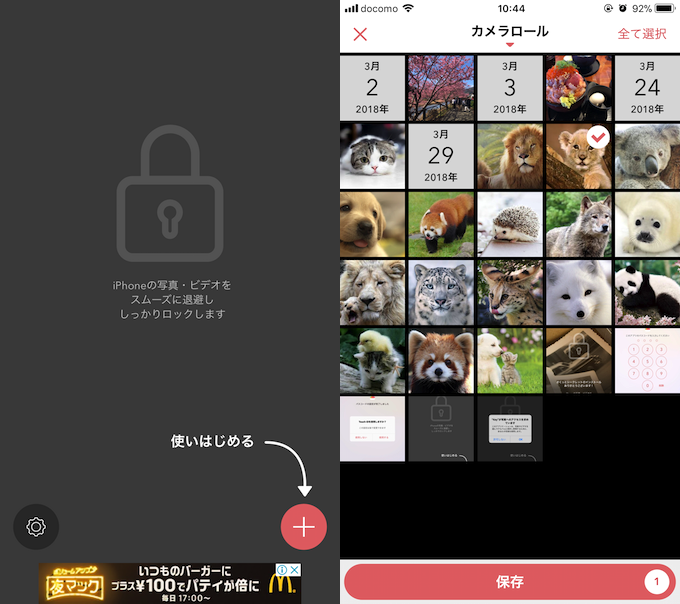 Iphoneの写真を隠す方法 Iosで見られたくない秘密の画像 動画を非表示にしよう