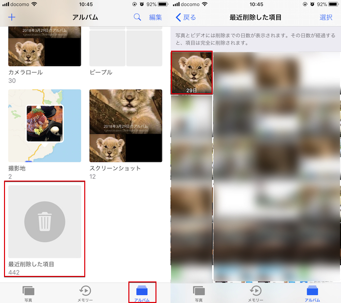 Iphoneの写真を隠す方法 Iosで見られたくない秘密の画像 動画を非表示にしよう