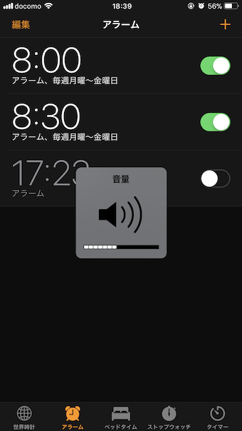 Iphoneの音量を調整する方法まとめ Iosでアプリやbluetoothのボリュームを変更 固定しよう