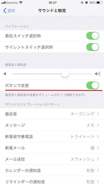 Iphoneの音量を調整する方法まとめ Iosでアプリやbluetoothのボリュームを変更 固定しよう