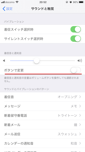 Iphoneの音量を調整する方法まとめ Iosでアプリやbluetoothのボリュームを変更 固定しよう