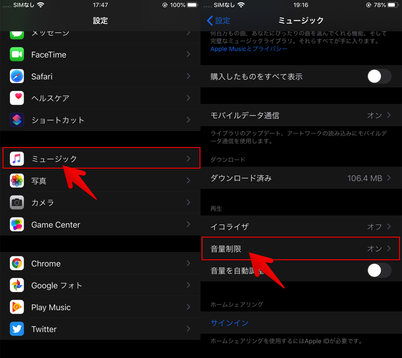 スマホの音量を限界突破する方法 Iphone Androidのスピーカー制限を解除して最大音量を上げよう