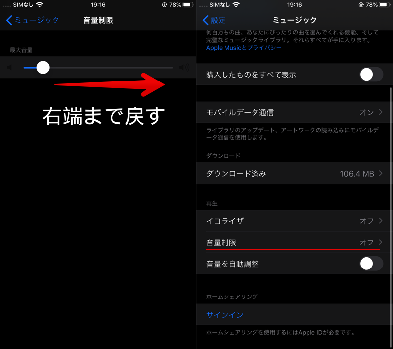 スマホの音量を限界突破する方法 Iphone Androidのスピーカー制限を解除して最大音量を上げよう