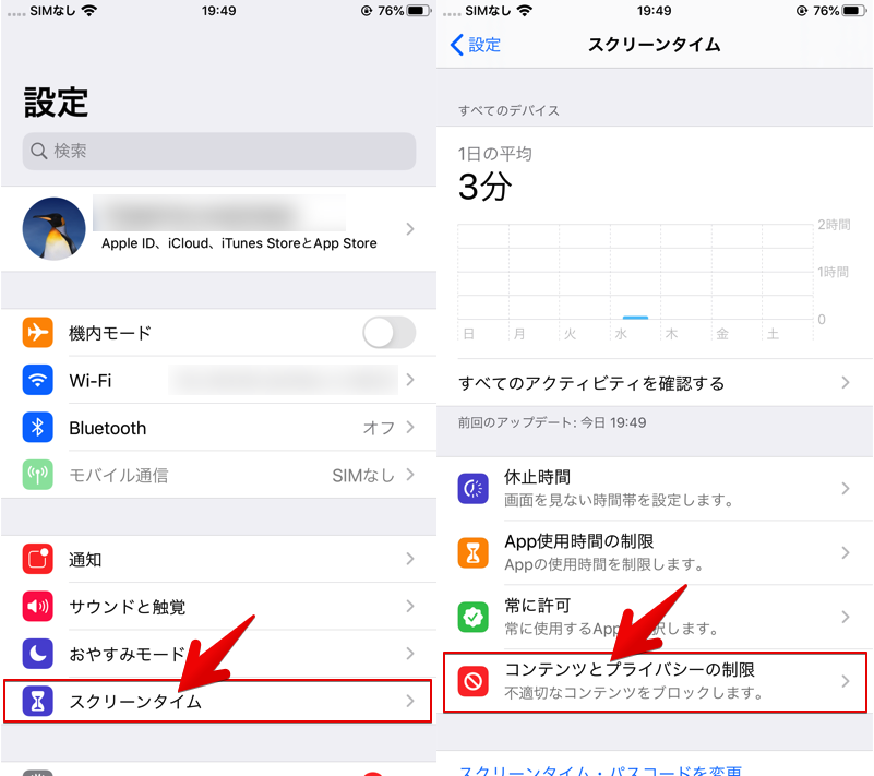 スマホの音量を限界突破する方法 Iphone Androidのスピーカー制限を解除して最大音量を上げよう